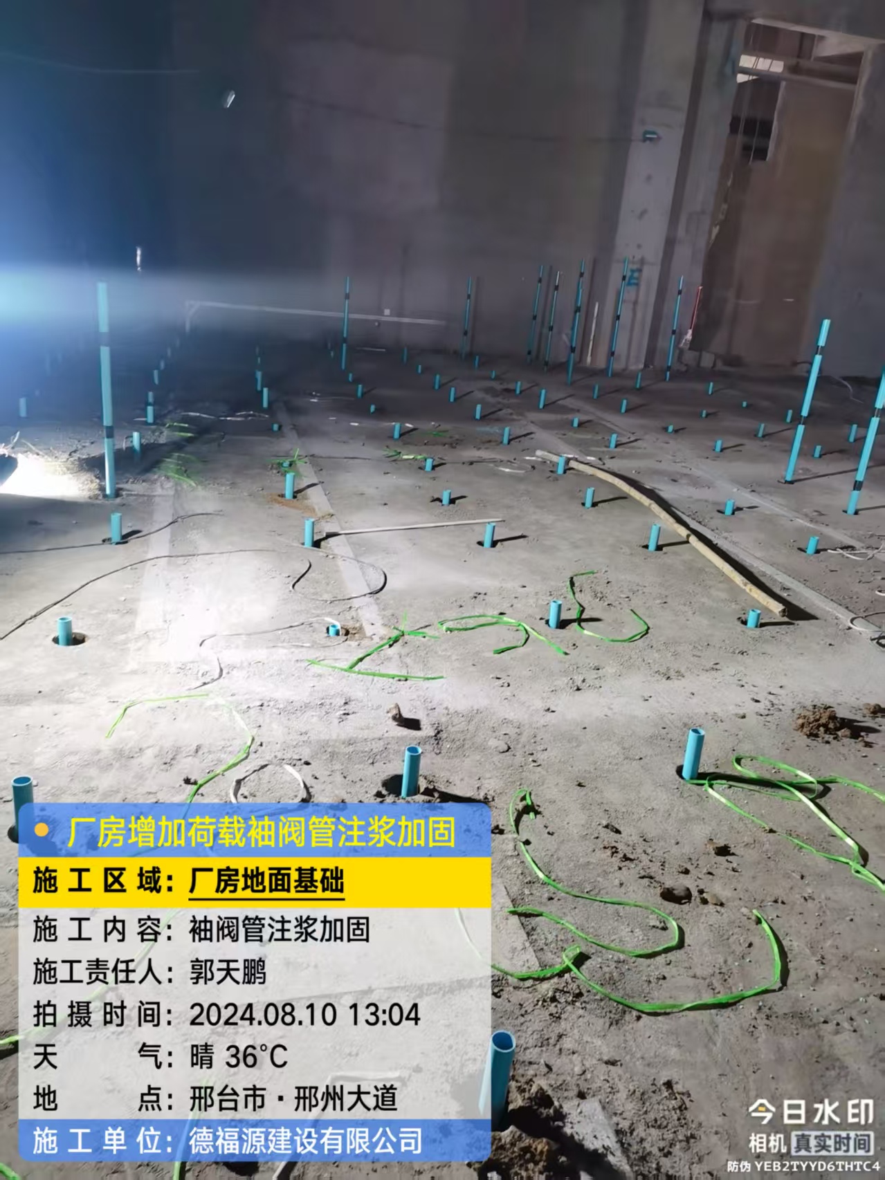 邱县袖阀管注浆施工