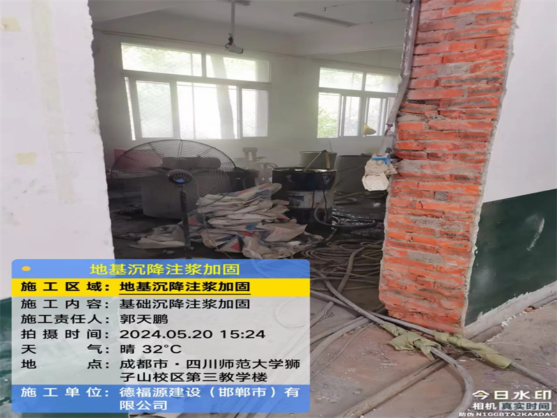 邱县高压旋喷注浆在地基下沉注浆加固中的应用