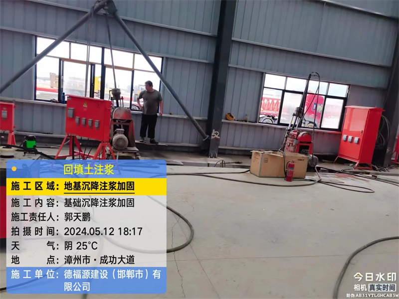 邱县地基下沉注浆加固后的房屋稳固性评价