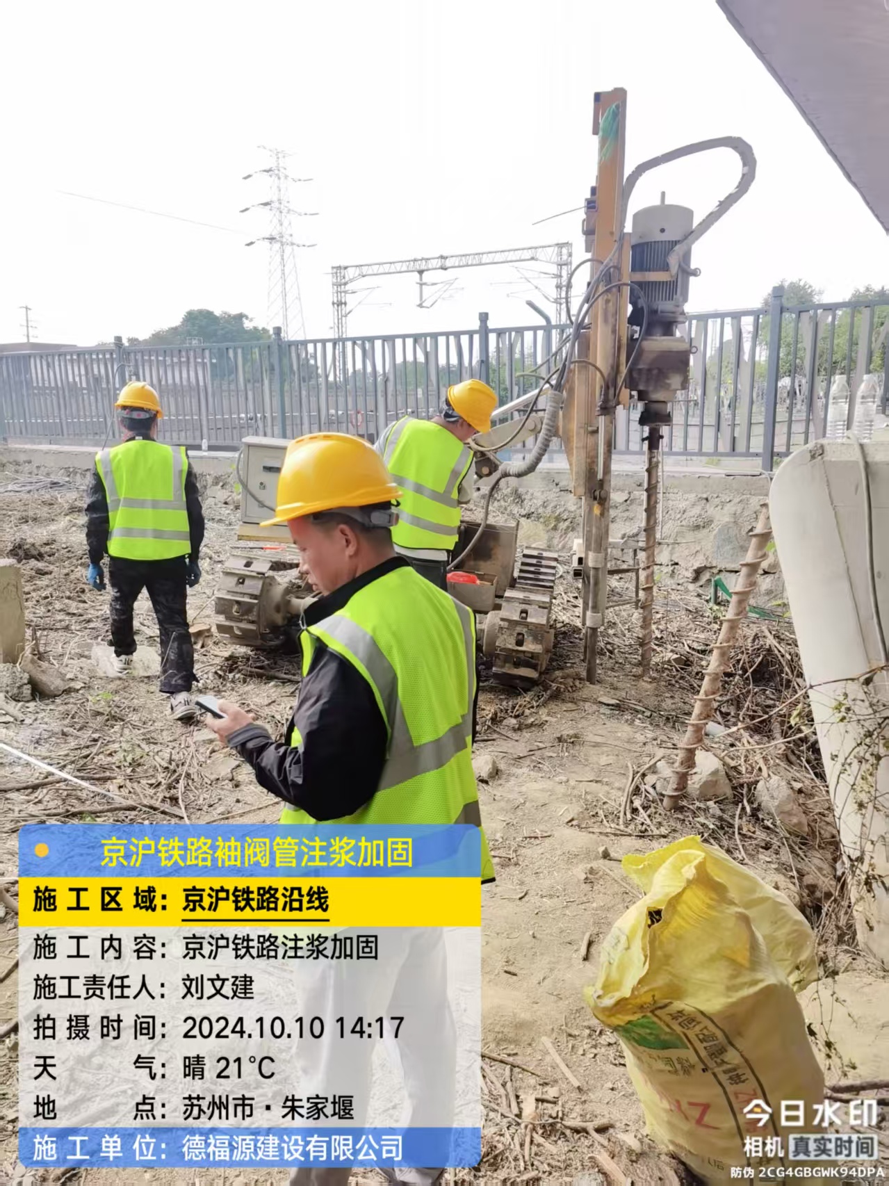 邱县袖阀管注浆工艺